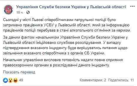 Невнятная речь и шаткая походка: полиция задержала во Львове пьяного сотрудника СБУ за рулем автомобиля 01