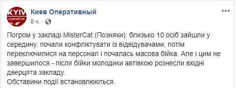 Неизвестные устроили массовую драку в пиццерии на Позняках, а затем разнесли автомобилем входные двери заведения 03