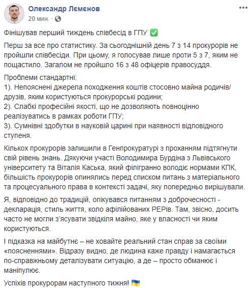 Сомнительное имущество и низкие профессиональные качества: 16 из 48 прокуроров не прошли финальную часть переаттестации 01