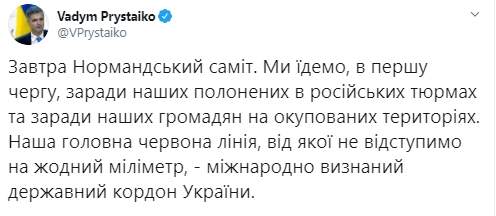 Главная красная линия для украинской делегации - международно признанные границы, от нее не отступим, - Пристайко 01