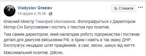 Половину запчастей для армии - из России. Огромное количество экспорта - в Россию. Не нравится? Так идите делайте что-то, - министр Милованов заступился за продажу продукции Мотор Сич в РФ 01