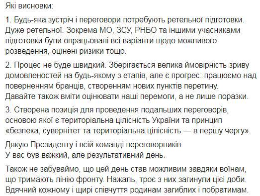 Разведения сил по всей линии разграничения на Донбассе, как хотела Россия, не будет, - Загороднюк 02