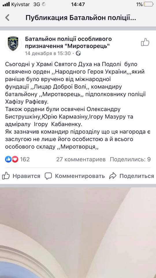 Мошенники распространяют поддельный знак Народного героя и берут за это деньги, наградной совет просит получивших подделку вернуть ее вручившим 06