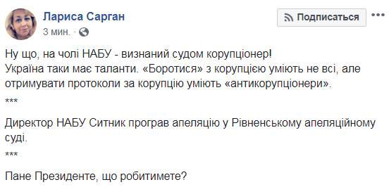 Суд признал Сытника виновным по делу о его отдыхе за чужой счет в охотничьем хозяйстве, - Сарган 01