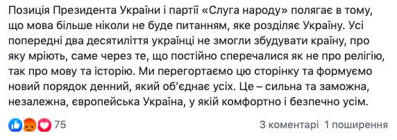 Не каждый законопроект нашего депутата является позицией фракции, - Ткаченко об инициативе Бужанского отменить закон о языке 02