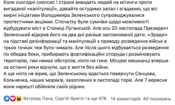 10 декабря война не окончится, завышенные ожидания могут привести к разочарованию, - Мендель 02