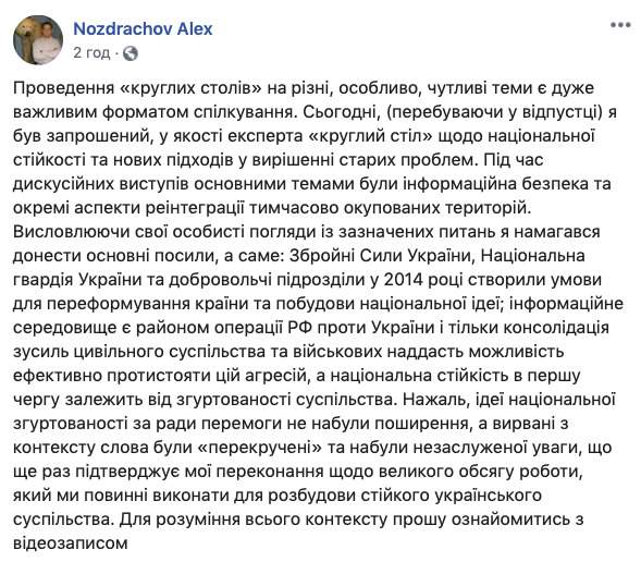 Военнослужащим ВСУ легче интегрироваться с российскими военными и боевиками, чем с праворадикалами, - полковник ВСУ Ноздрачев 01