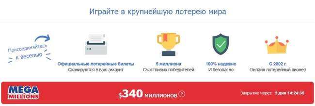 Украинцы имеют все шансы сорвать джекпот Мега Миллионов, $340 миллионов 02