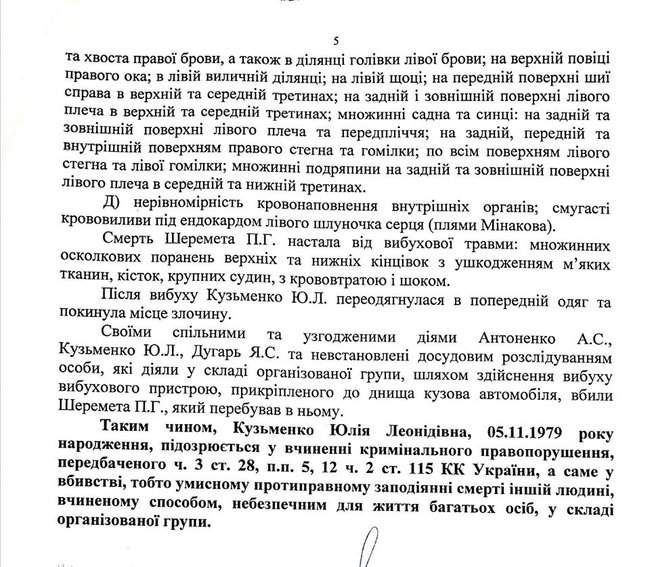 Печерский райсуд Киева сегодня будет избирать меру пресечения волонтеру Юлии Кузьменко, подозреваемой в деле об убийстве Шеремета, - адвокат Добош 05