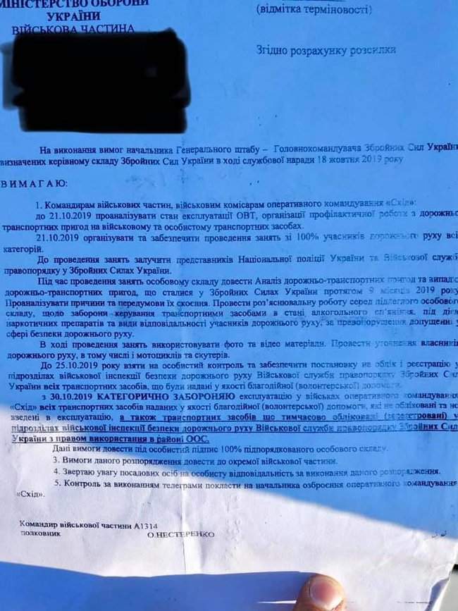 В оперативном командовании Восток запретили использовать полученные от волонтеров автомобили, - приказ штаба ООС 01