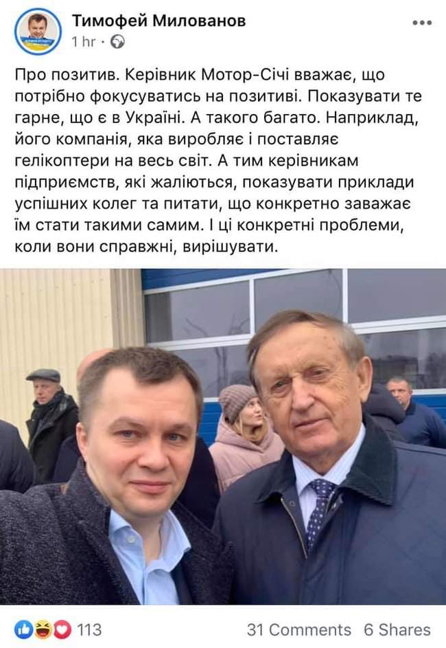 Половину запчастей для армии - из России. Огромное количество экспорта - в Россию. Не нравится? Так идите делайте что-то, - министр Милованов заступился за продажу продукции Мотор Сич в РФ 02