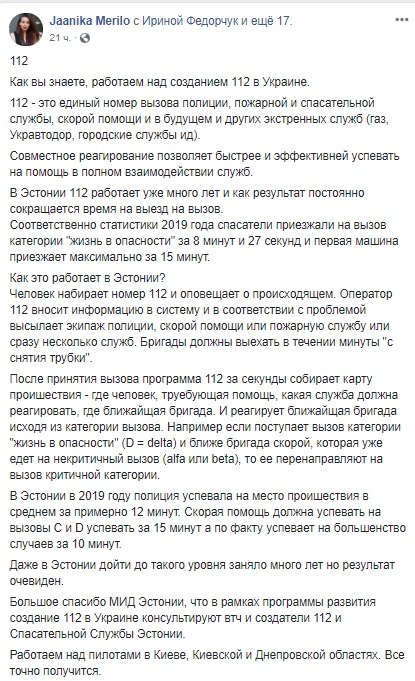 Правительство снова планирует ввести единый экстренный номер 112 01