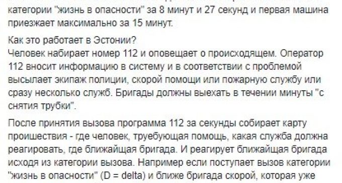 Правительство снова планирует ввести единый экстренный номер “112”