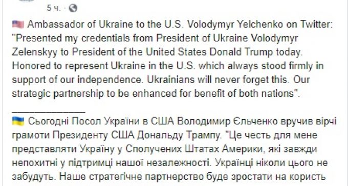 Новый посол Украины в США Ельченко вручил верительные грамоты Трампу. ВИДЕО