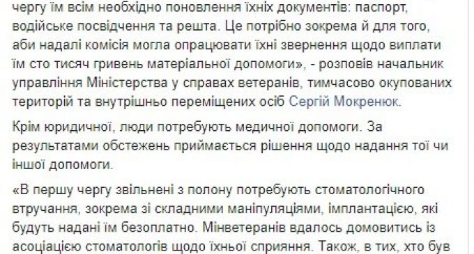 Восстановление здоровья и документов: в Минветеранов рассказали о первоочередных нуждах освобожденных 29 декабря пленных