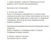 “Слуга народа” провела сигнальное голосование по отставке Гончарука, – Верещук