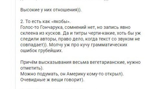 “Слуга народа” провела сигнальное голосование по отставке Гончарука, – Верещук