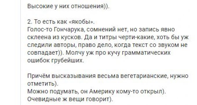 “Слуга народа” провела сигнальное голосование по отставке Гончарука, – Верещук