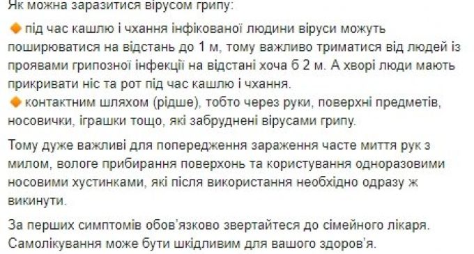 С начала эпидсезона в Украине от осложнений гриппа умерли 5 человек, – ЦОЗ