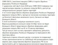 Наемники РФ не пропускают наблюдателей ОБСЕ на оккупированную часть Донбасса, – СЦКК