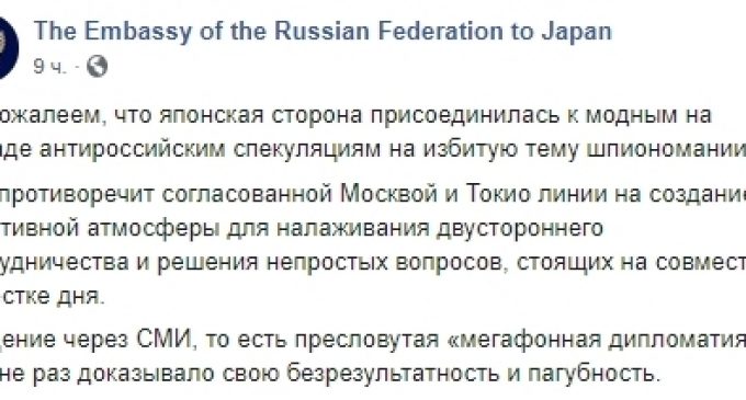 Двух сотрудников торгпредства РФ в Японии подозревают в покупке украденных секретных коммерческих данных