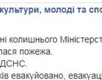 В Киеве горит помещение бывшего Министерства культуры: идет эвакуация людей. ВИДЕО