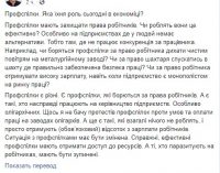 Профсоюзы, паразитирующие на рабочих, должны быть остановлены, – Милованов