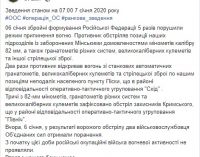 Двое украинских воинов получили ранения на Донбассе, за сутки – пять вражеских обстрелов, – штаб