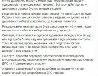 Поручил в двухнедельный срок подать Кабмину план переаттестации всех сотрудников ГНС Украины, – Гончарук