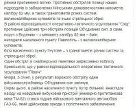 Враг за сутки 4 раза нарушил режим прекращения огня на Донбассе, погибли два украинских воина, еще один тяжело ранен, – штаб ОС