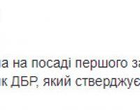 Луценко опубликовал документы, подтверждающие, что первый замглавы ГБР Бабиков был адвокатом Януковича. ДОКУМЕНТ