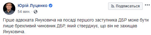 Луценко опубликовал документы, подтверждающие, что первый замглавы ГБР Бабиков был адвокатом Януковича. ДОКУМЕНТ