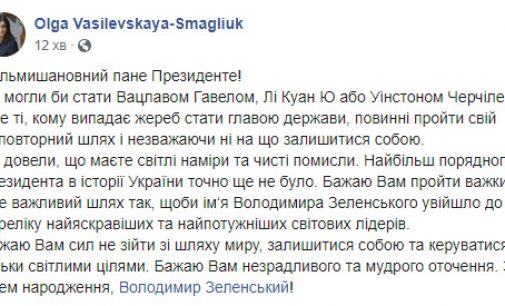 “Вы могли бы стать Вацлавом Гавелом, Ли Куан Ю или Уинстоном Черчиллем. Желаю вам пройти свой путь!” – депутат СН поздравила президента с днём рождения