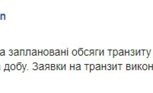 Транзит газа через территорию Украины постепенно выходит на запланированные объемы, – глава Оператора ГТС Макогон