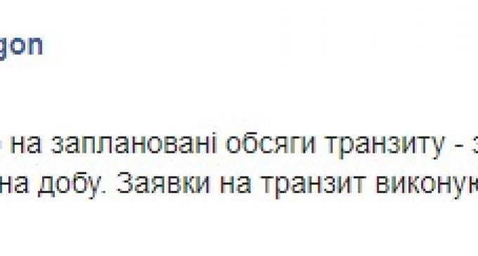 Транзит газа через территорию Украины постепенно выходит на запланированные объемы, – глава Оператора ГТС Макогон