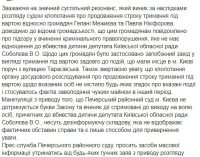 Печерский суд не выпускал из-под стражи подозреваемых в покушении на депутата Соболева, – пресс-служба суда