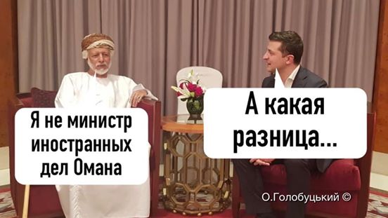 Буковель или Оман. Какая разница? Путешествие Президента в ФОТОжабах. 04