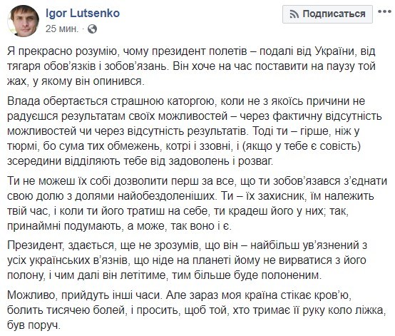 Зеленский - заключенный, и нигде на планете он не вырвется из плена, - экс-нардеп Игорь Луценко 01