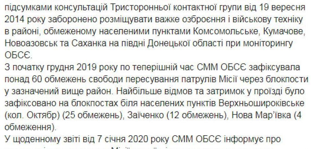 Оккупанты с начала декабря более 60 раз препятствовали работе ОБСЕ на Донбассе, – СЦКК