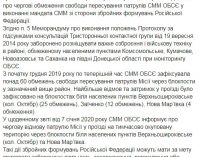 Оккупанты с начала декабря более 60 раз препятствовали работе ОБСЕ на Донбассе, – СЦКК