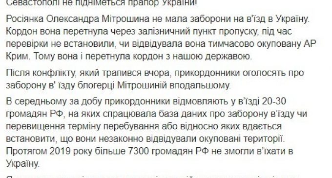 Российскому блогеру Митрошиной будет запрещен въезд в Украину, – МВД