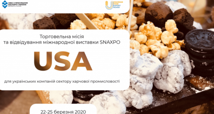 Предпринимателей Днепропетровщины приглашают поучаствовать в торговой миссии в США