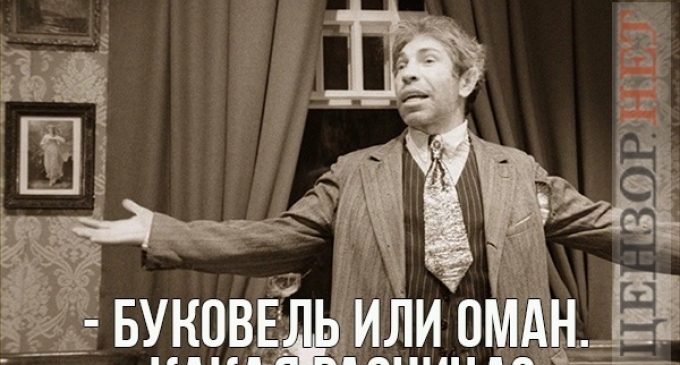 Буковель или Оман. Какая разница? Путешествие Президента в ФОТОжабах.