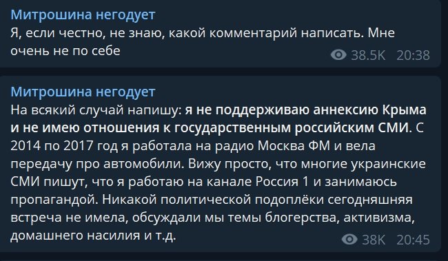 Я не поддерживаю аннексию, - российская блогер Митрошина попыталась оправдаться за инцидент с активистами Відсічі за вопрос о том, Чей Крым? 01