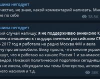 “Я не поддерживаю аннексию”, – российская блогер Митрошина попыталась оправдаться за инцидент с активистами “Відсічі” за вопрос о том, “Чей Крым?”