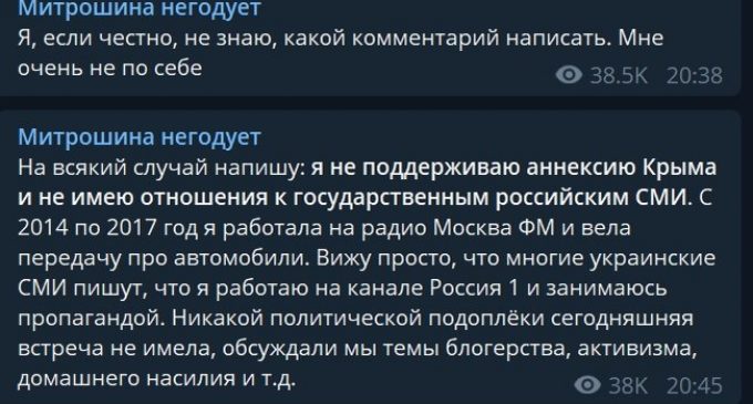 “Я не поддерживаю аннексию”, – российская блогер Митрошина попыталась оправдаться за инцидент с активистами “Відсічі” за вопрос о том, “Чей Крым?”