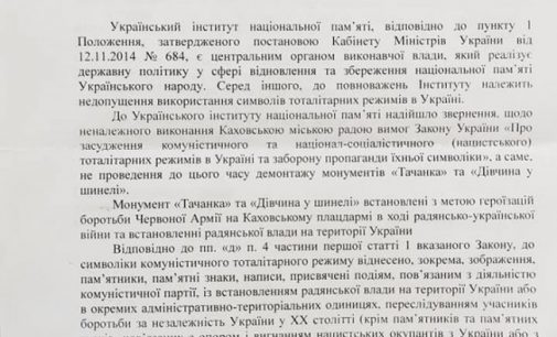 Закон предусматривает ее демонтаж, – Дробович заявил, что памятник тачанке в Каховке будет демонтирован