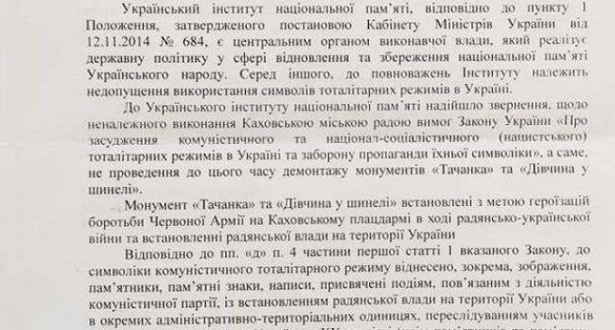 Закон предусматривает ее демонтаж, – Дробович заявил, что памятник тачанке в Каховке будет демонтирован