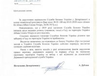 Проверяются только артисты из России, вопросы по шведу Dr. Alban не рассматривались, – СБУ. ДОКУМЕНТ