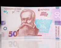 В Украине ввели в оборот новые 50 гривен банкнотой и 5 гривен монетой: что делать со старыми